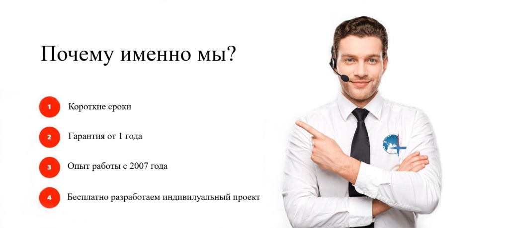 Преимущества 2