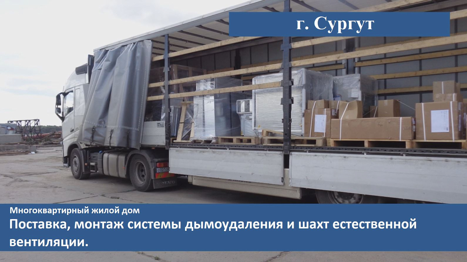 17-20 этажный жилой дом №6 г. Сургута (Блок секции 3-8)